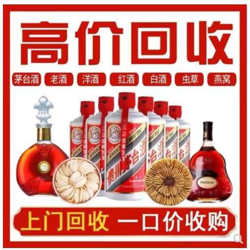 涵江回收茅台酒